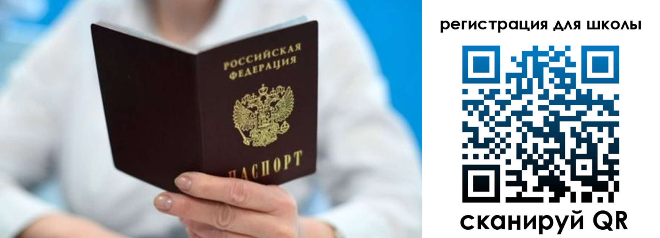 временная регистрация для всех в Новопавловске