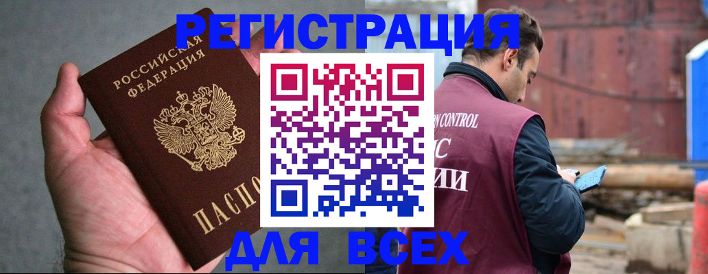 прописка гарантия в Новопавловске