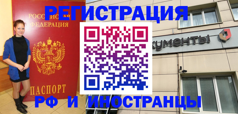 временная регистрация в квартире в Новопавловске