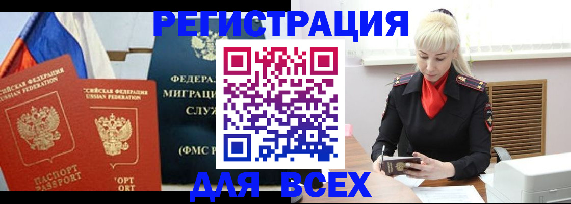 прописка поиск в Новопавловске