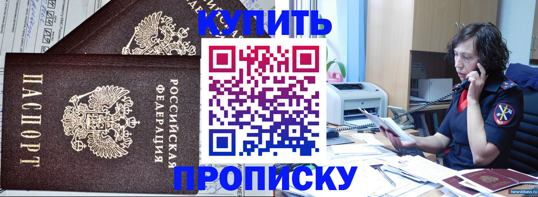 временная прописка в Новопавловске